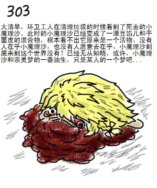 Mother and daughter/母与子 - Page 68