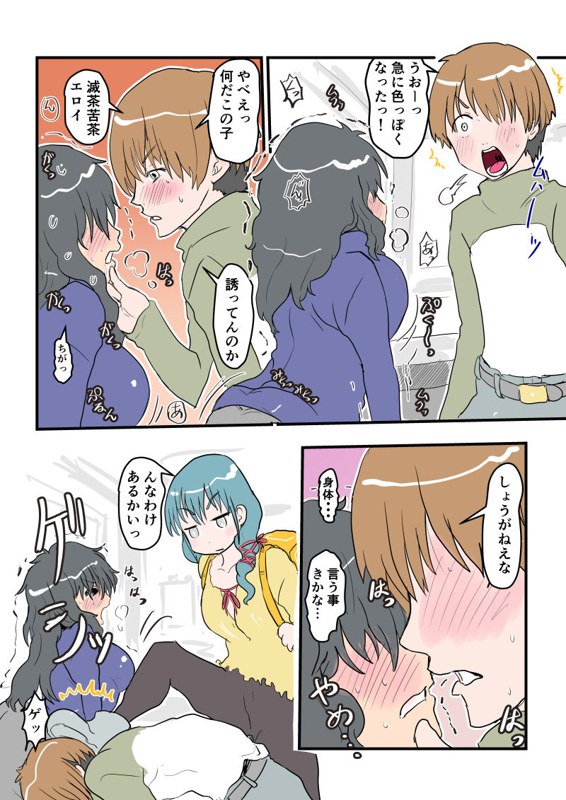 Fukanshou na Kanojo Sonogo no Sonogo - Page 9
