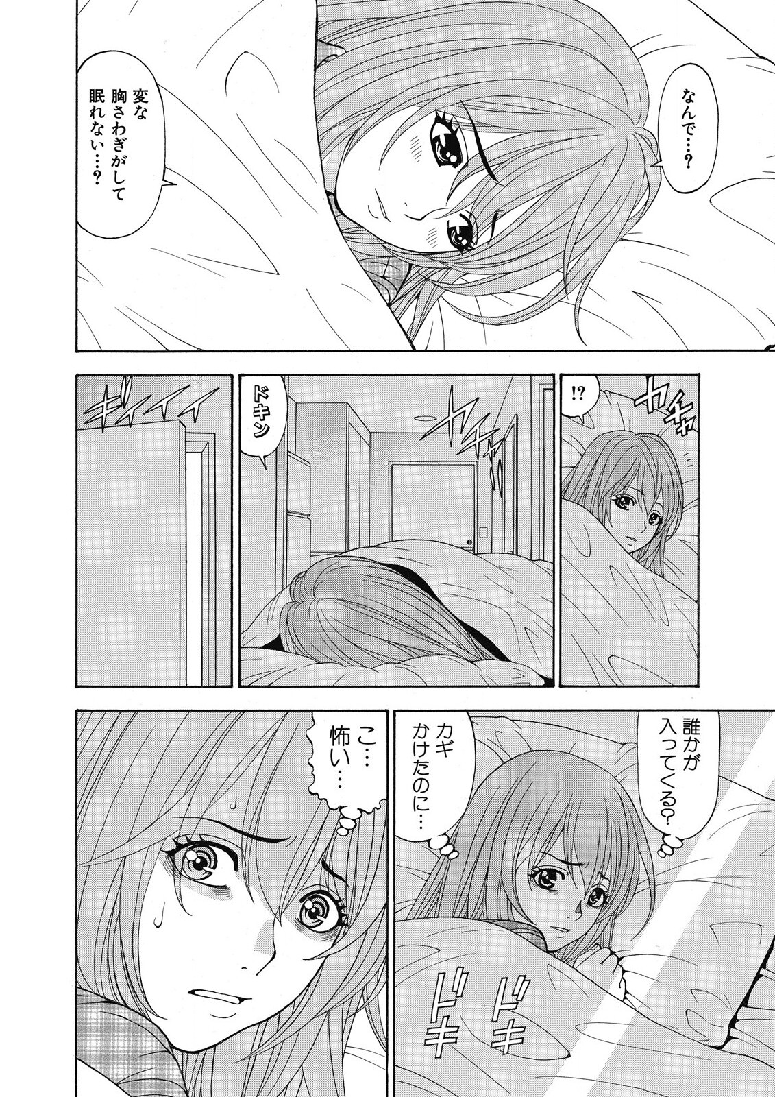 Yousha Nashi! Kedamono Joshiryou Kanrinin - Page 12