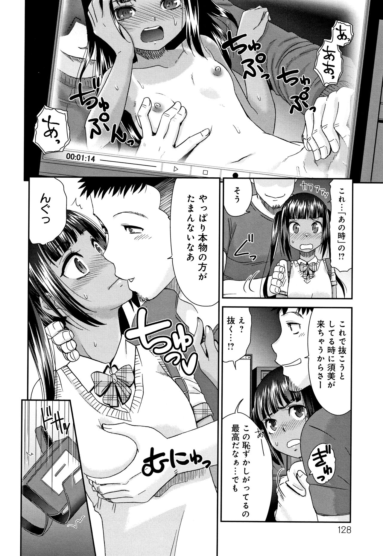 Kasshoku Mermaid - Page 129