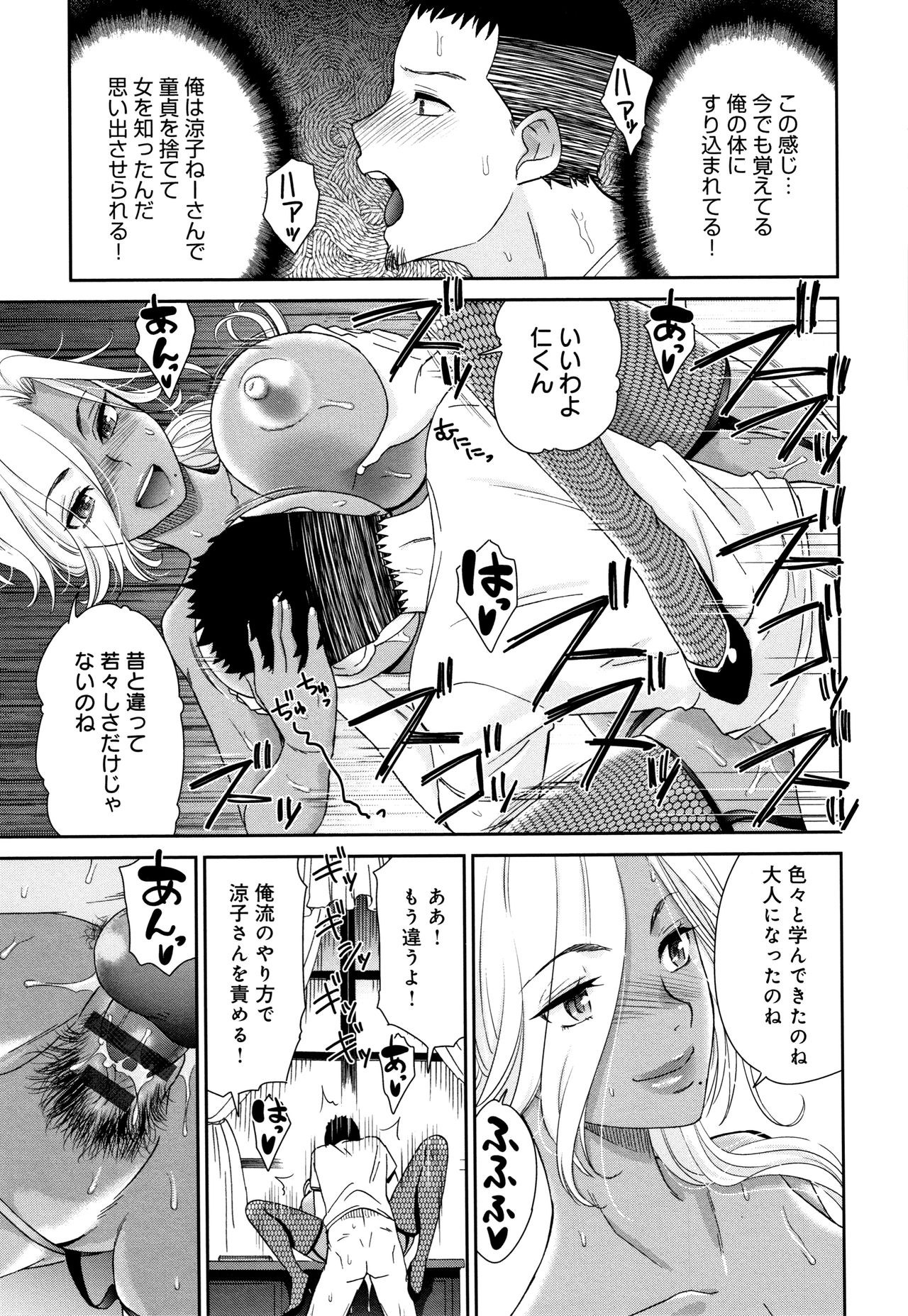 Kasshoku Mermaid - Page 158
