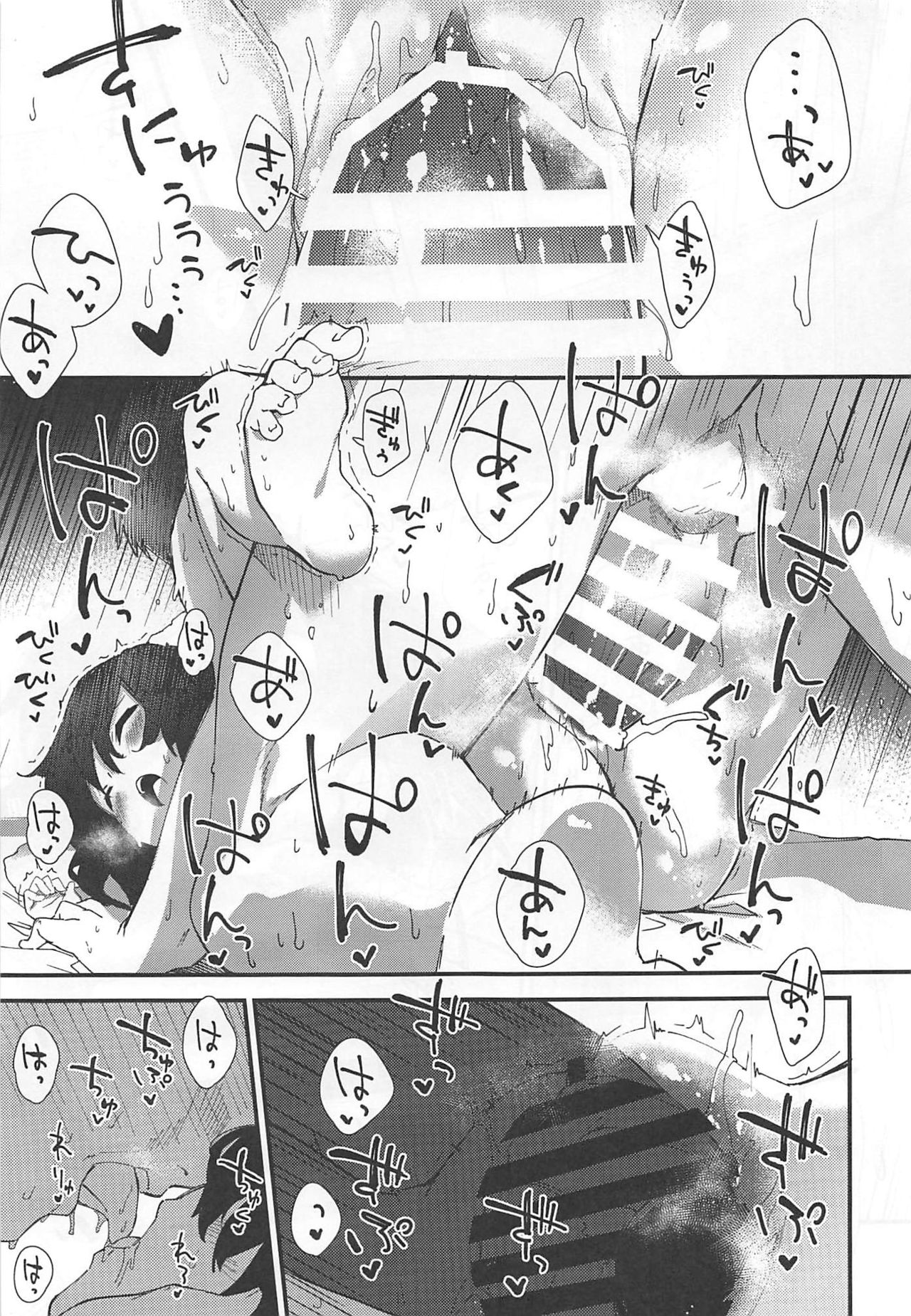 Tewi-chan to Sukebe Suru Hon - Page 16