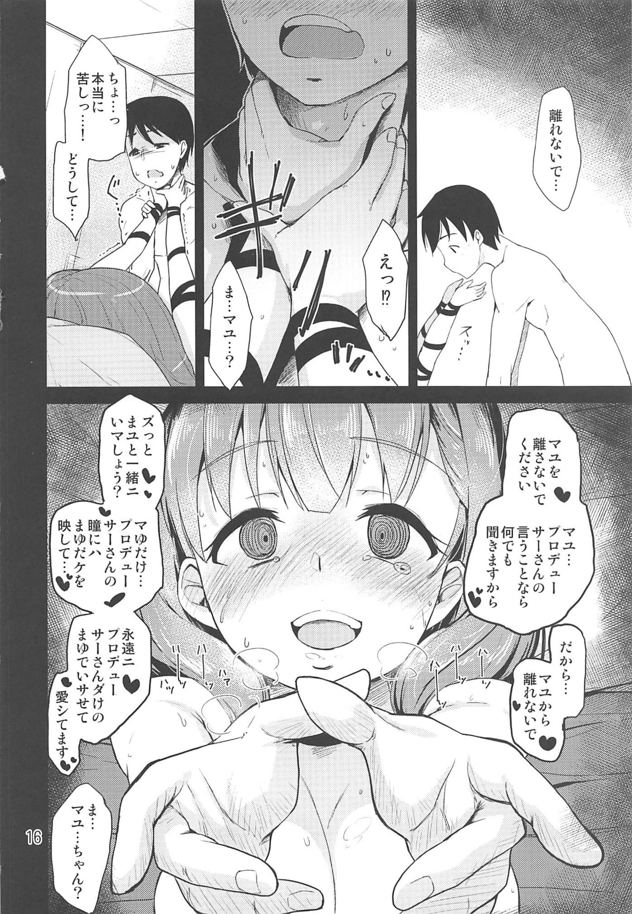 Cinderella Soap -case 04- Mayu - Page 15