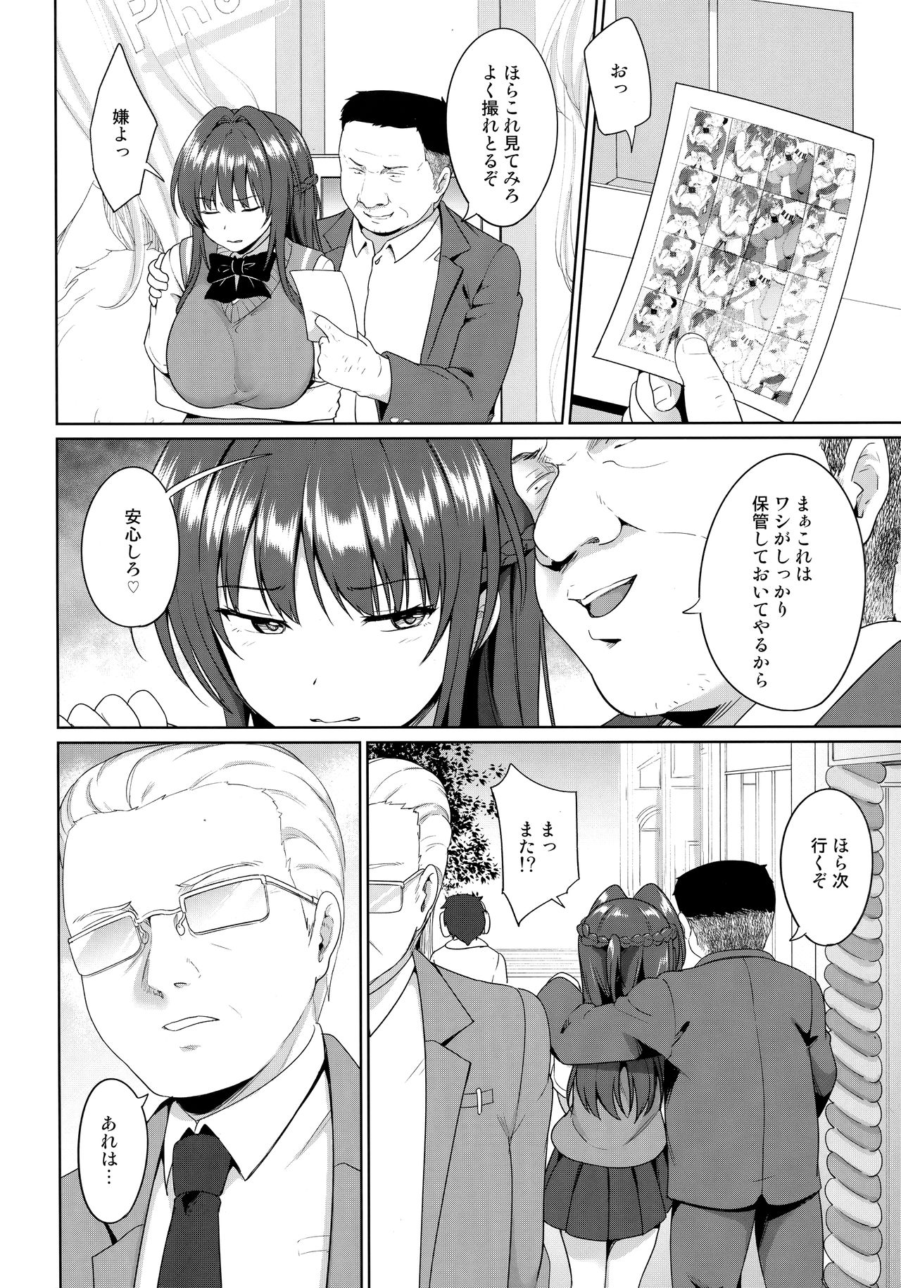 Suzuka Choukyou Kiroku 4 - Page 13