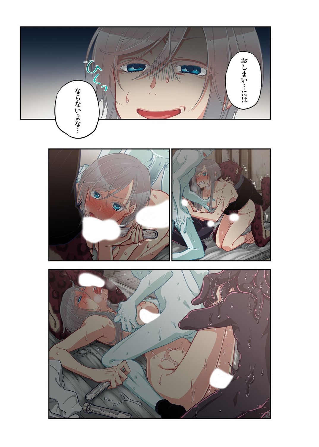 Onaka ni Ippai, Ayakashi no Tane 13 - Page 23