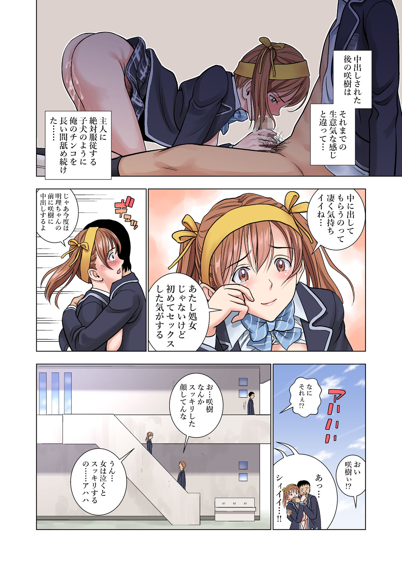 Meimon Onna Manebu Monogatari - Page 26
