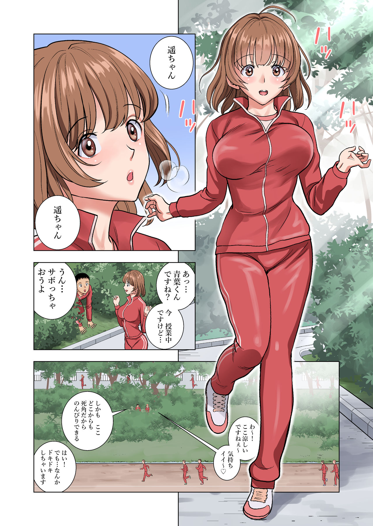Meimon Onna Manebu Monogatari - Page 38