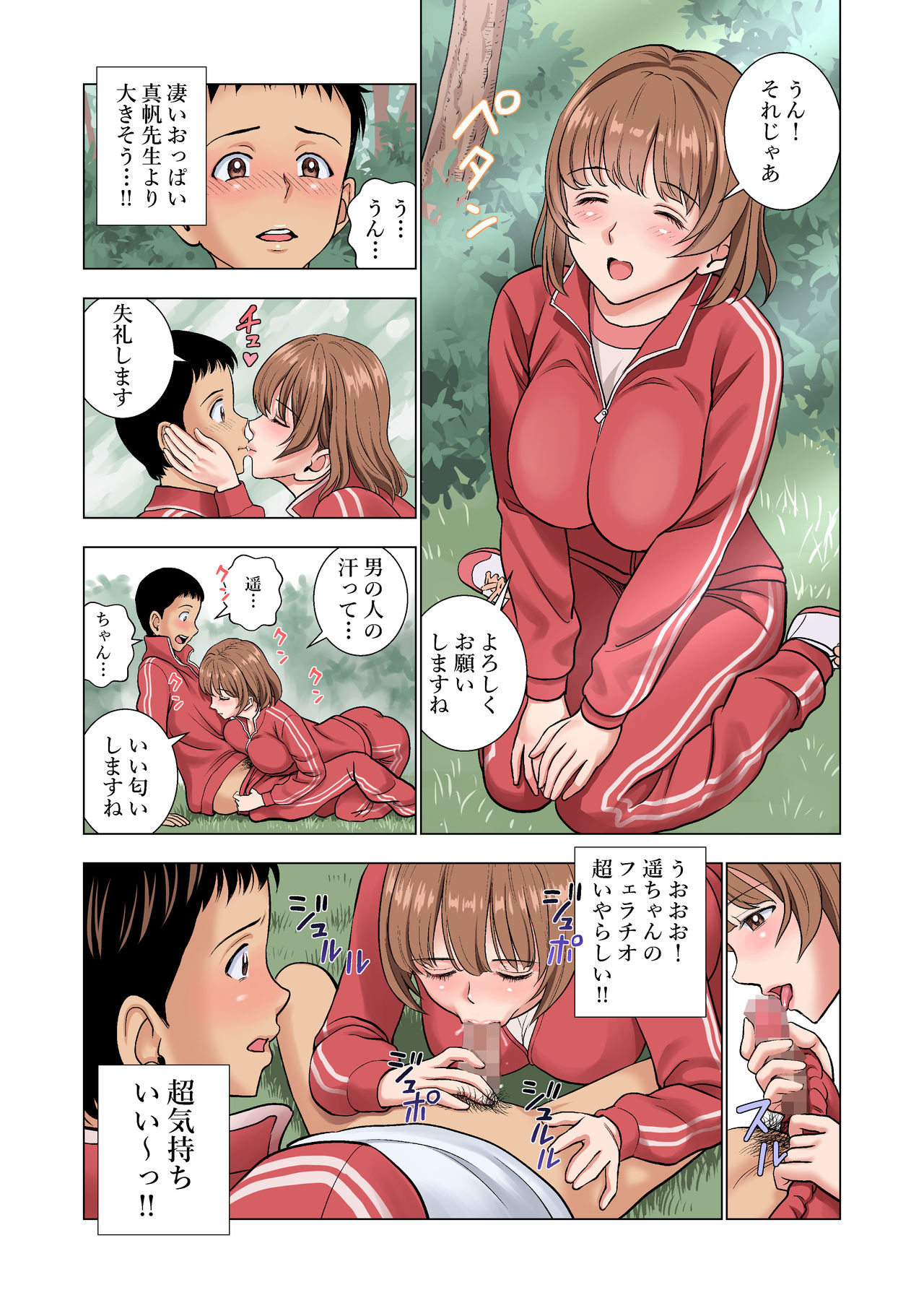 Meimon Onna Manebu Monogatari - Page 39