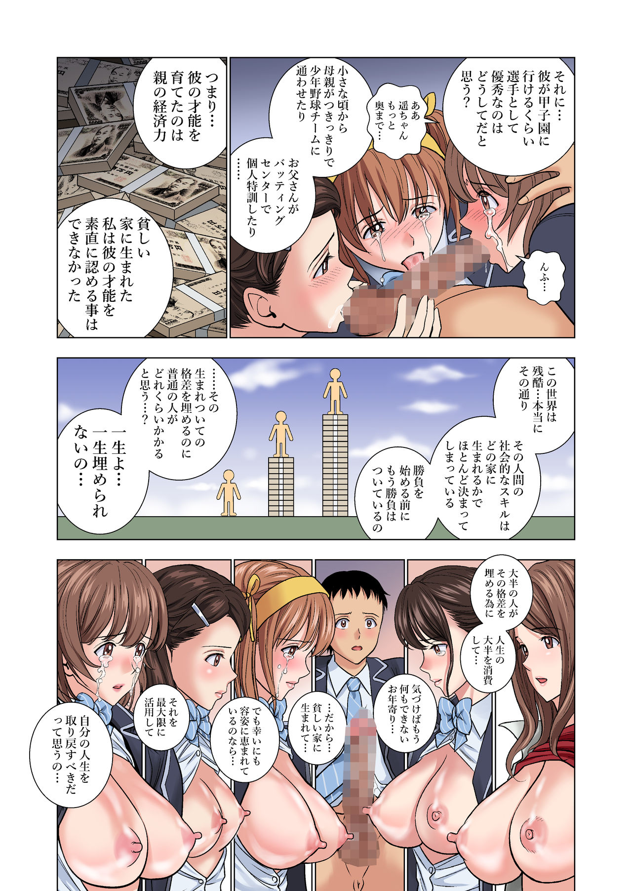 Meimon Onna Manebu Monogatari - Page 57