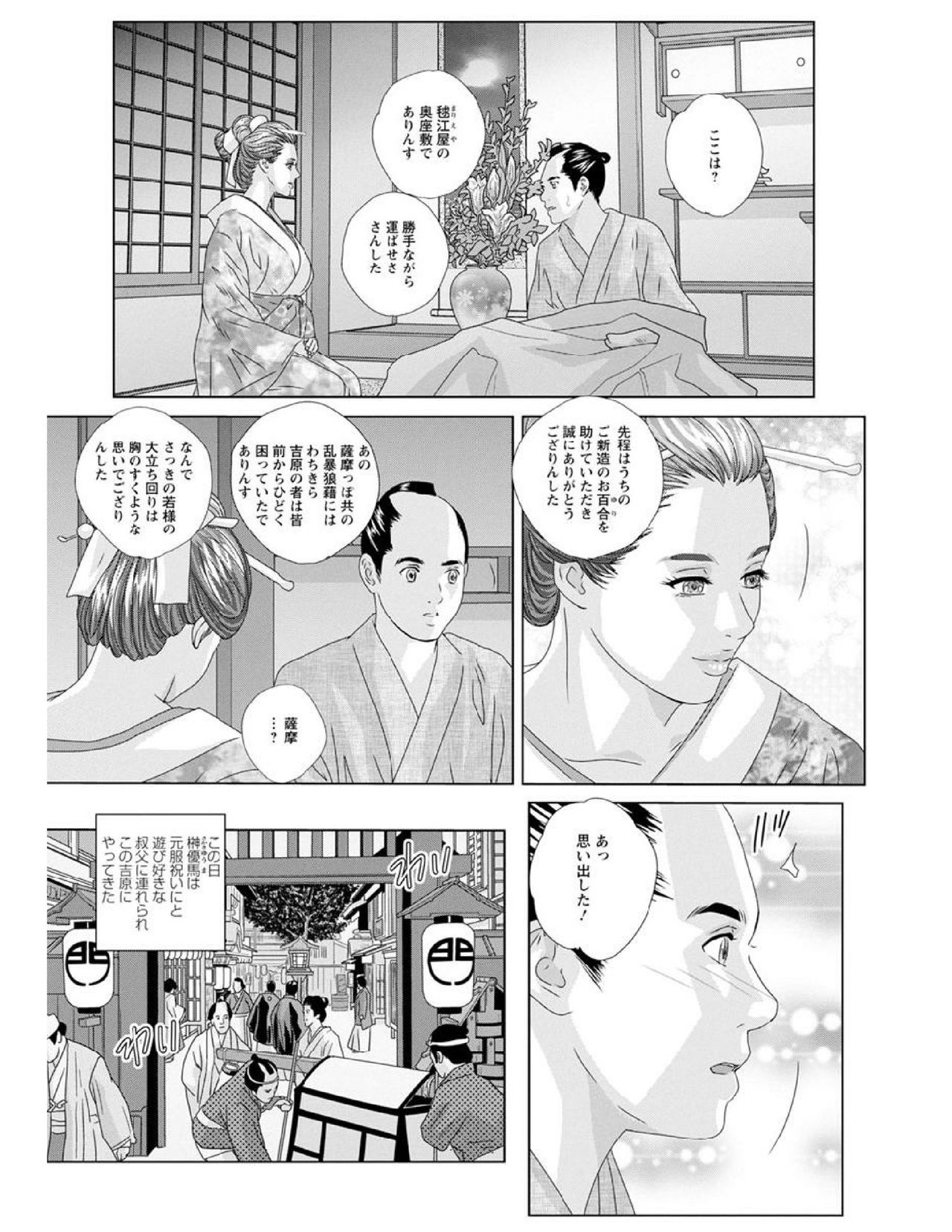 W titillation - Page 100