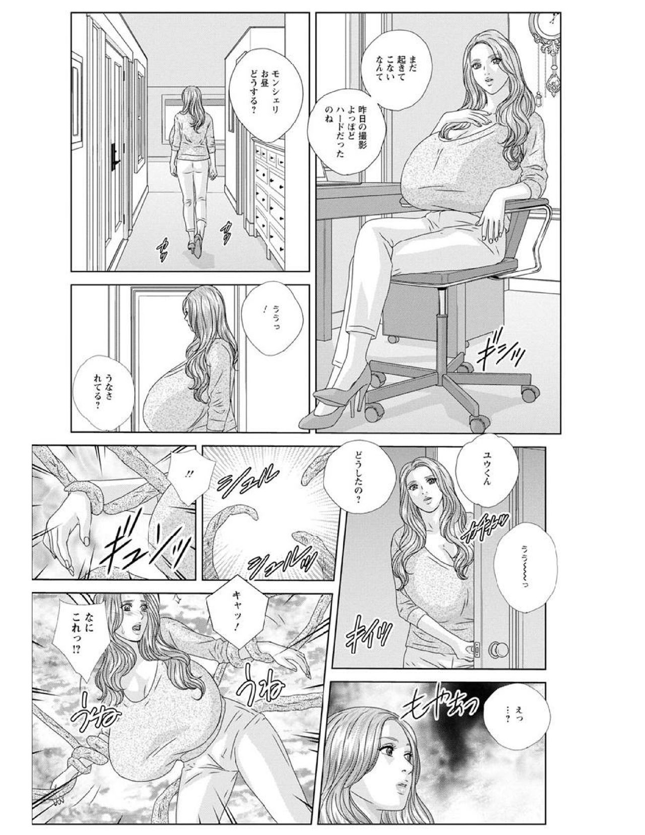 W titillation - Page 136