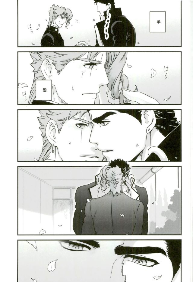 Ureshiito Hanabira to Hoshi ga Furu Hanashi - Page 13