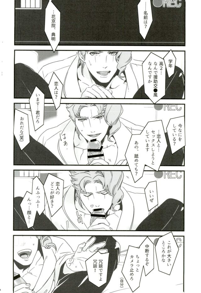 Ureshiito Hanabira to Hoshi ga Furu Hanashi - Page 42