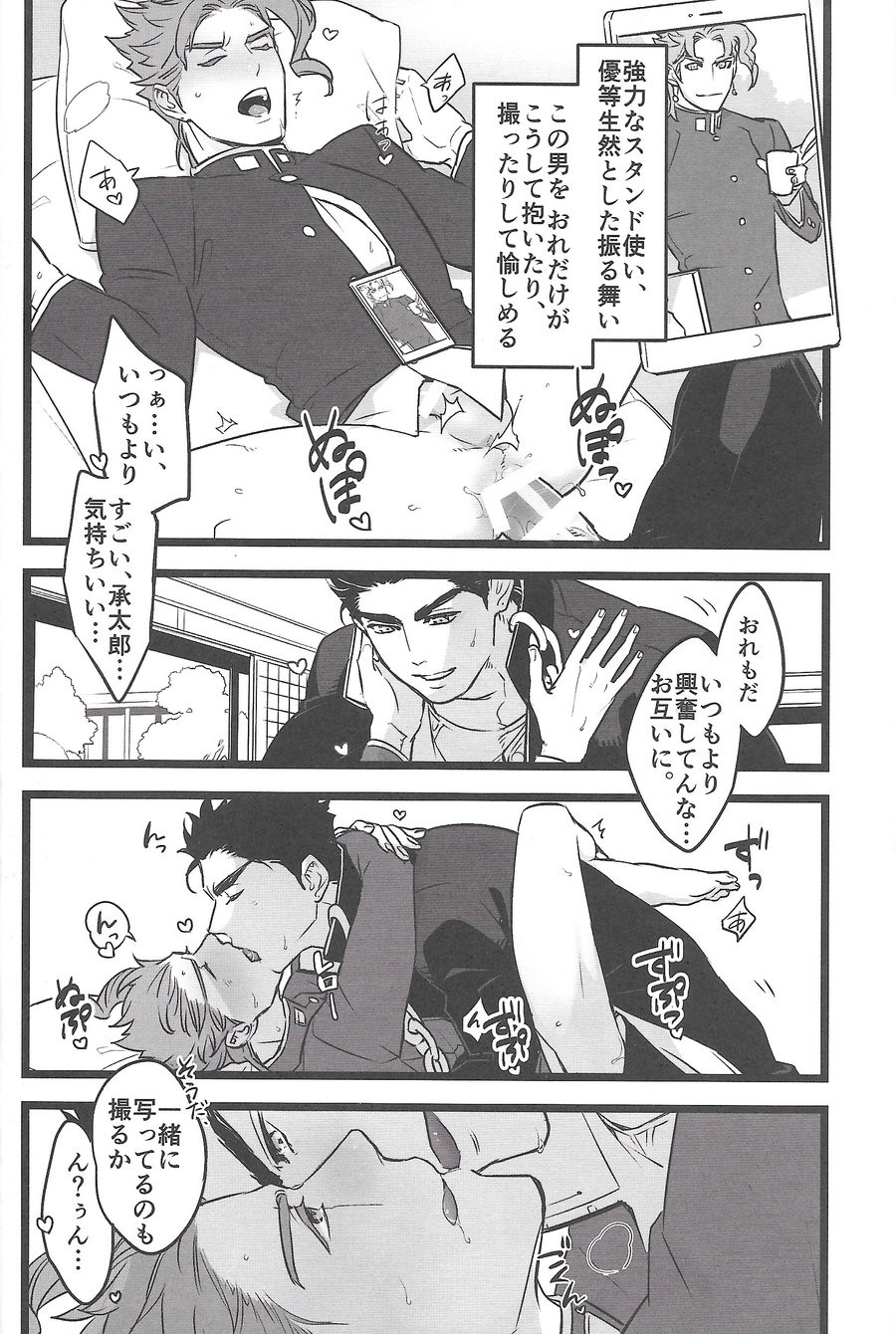 Ichaicha Shinagara Shashin o Toru dake - Page 11