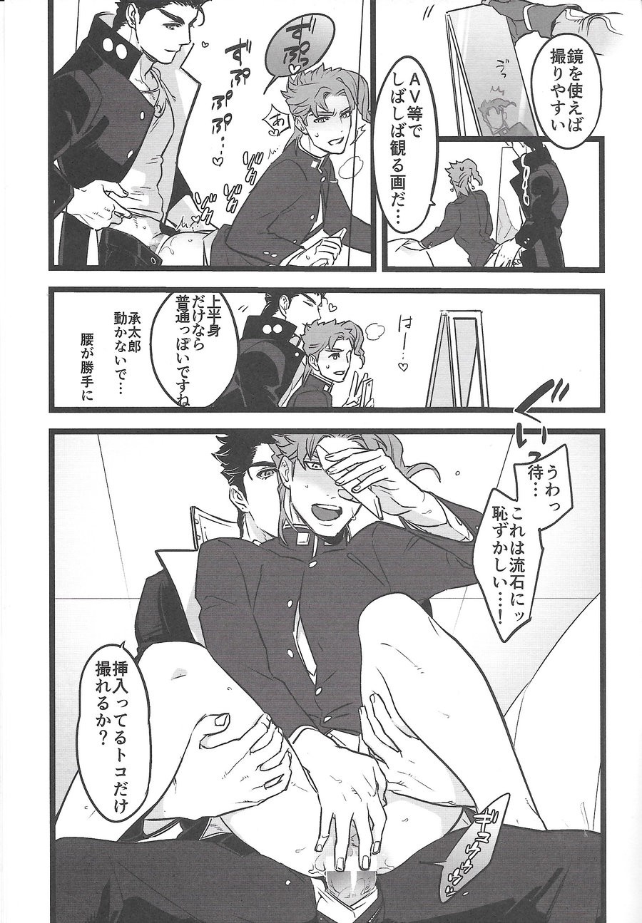 Ichaicha Shinagara Shashin o Toru dake - Page 12
