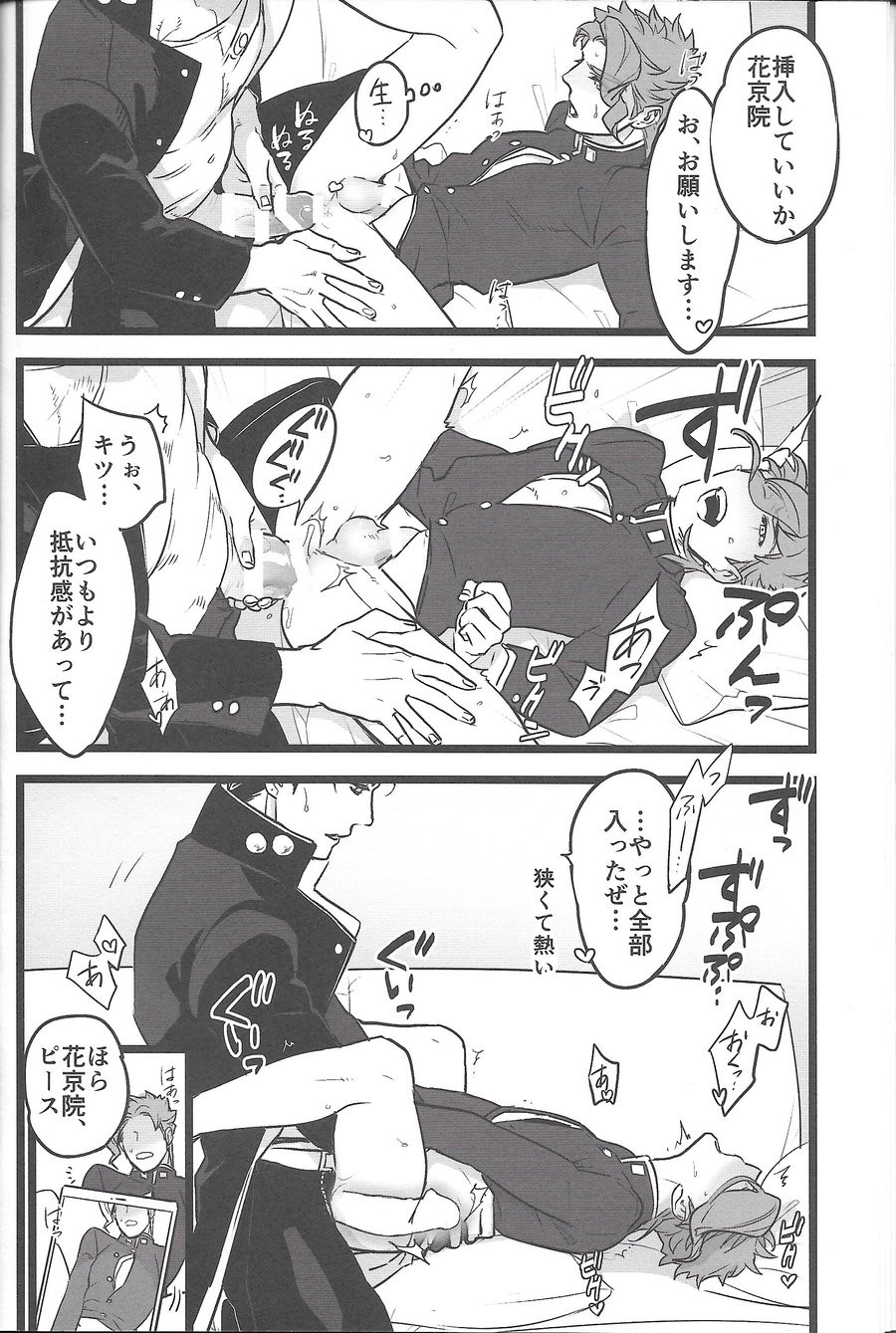 Ichaicha Shinagara Shashin o Toru dake - Page 9
