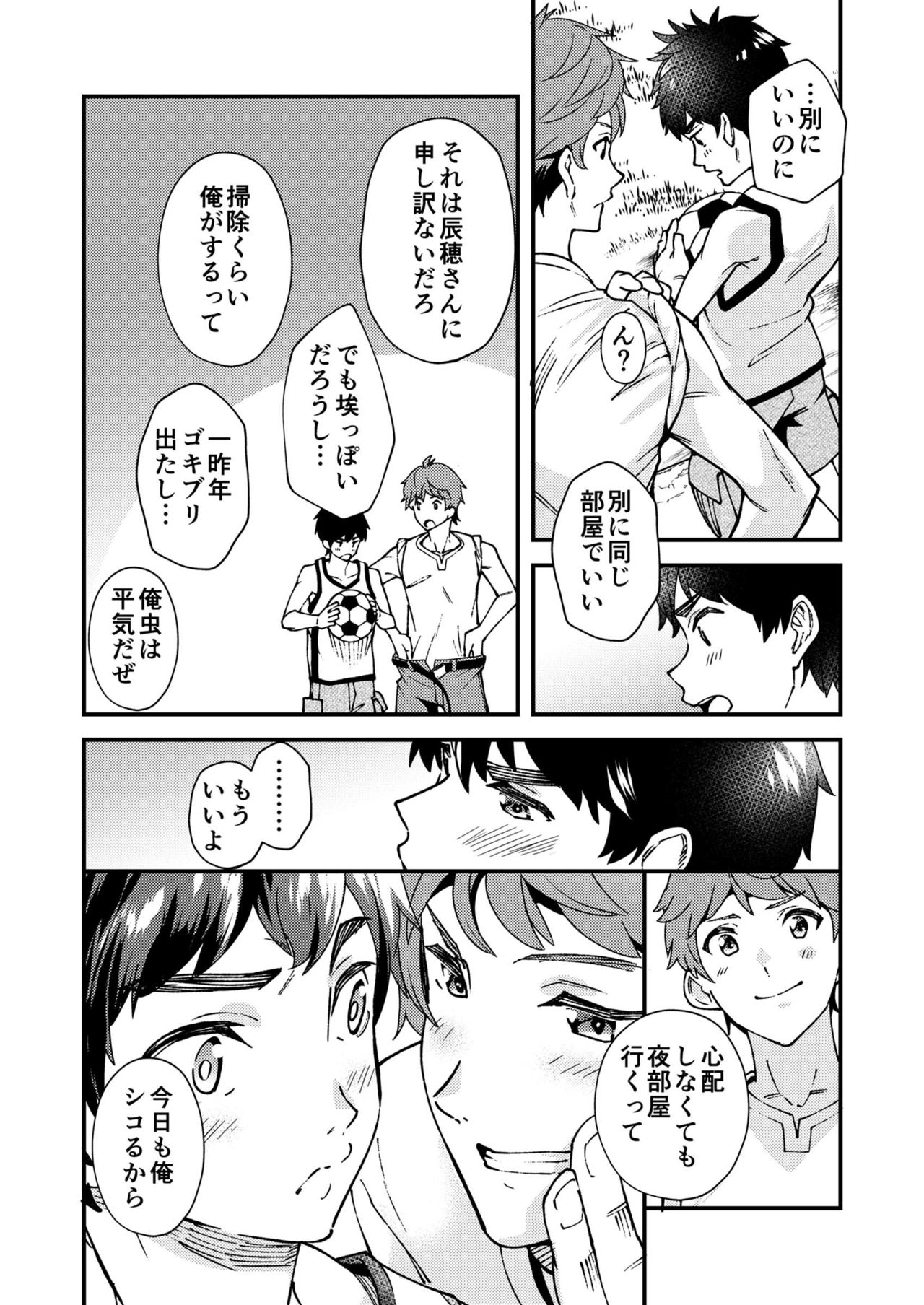 Nanoka Bakari no - Page 45