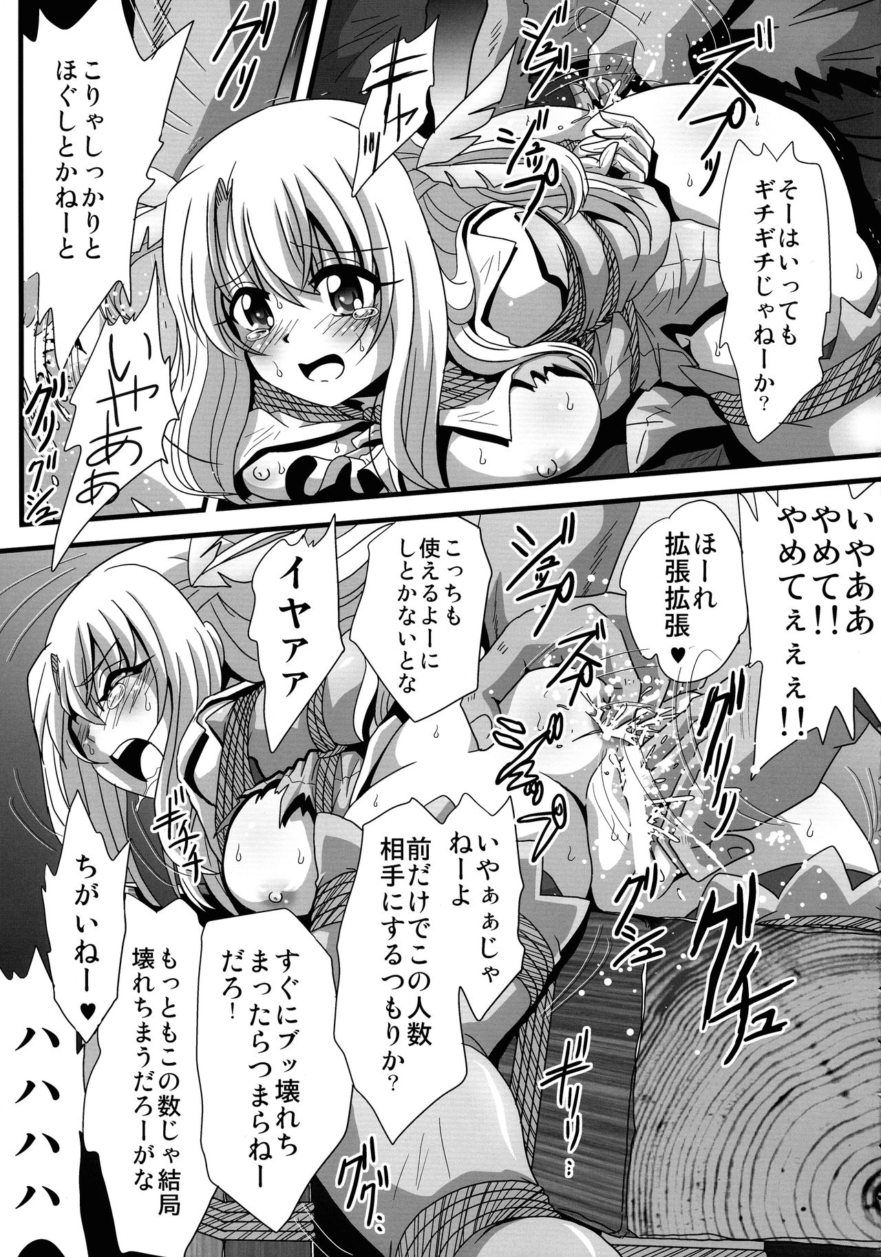 Wana ni Ochita Eiyuu Shoukan 3 - Page 9