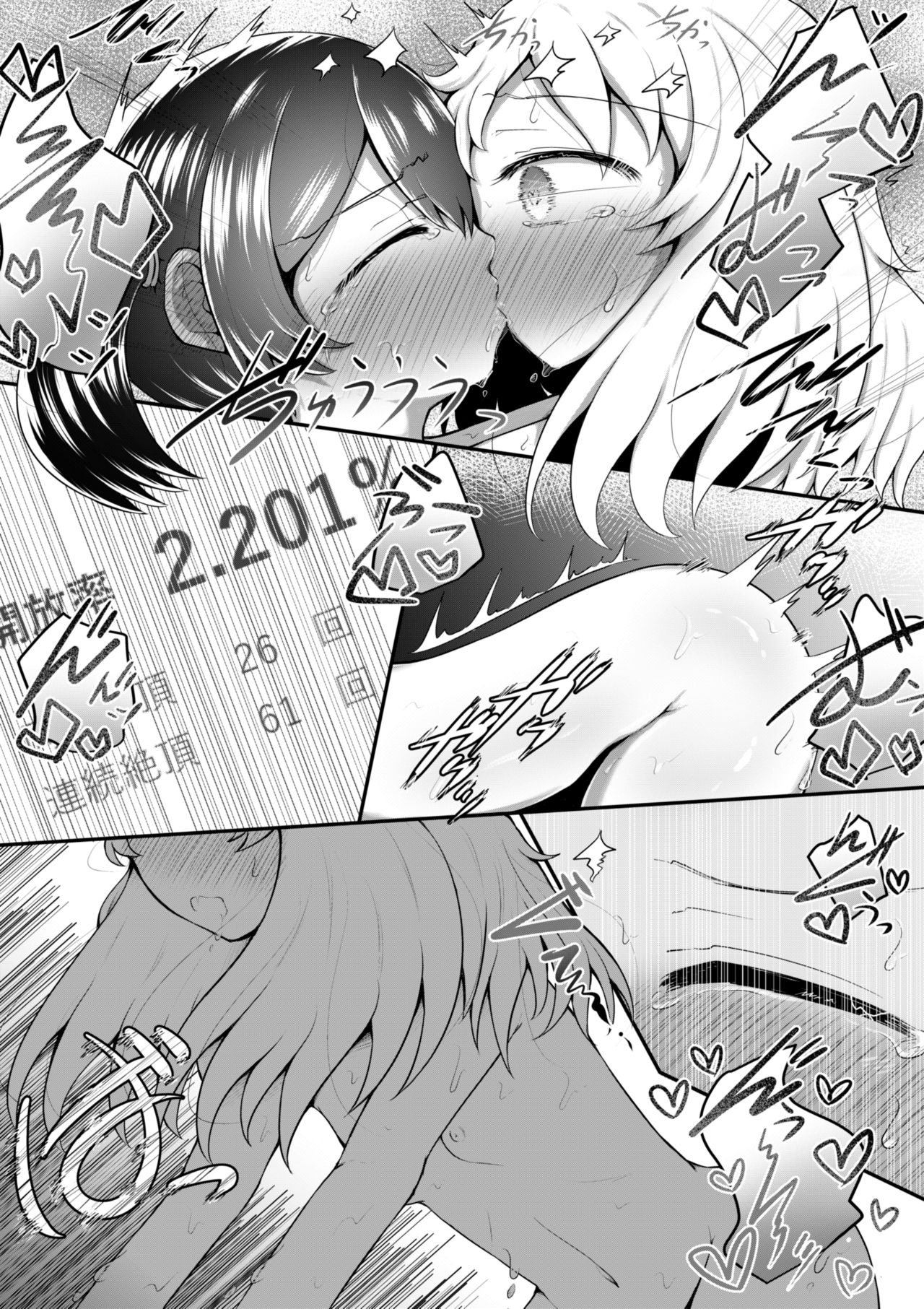 Zeccho Suruto 0.05% no Kakuritsu de Derareru Heya - Page 30