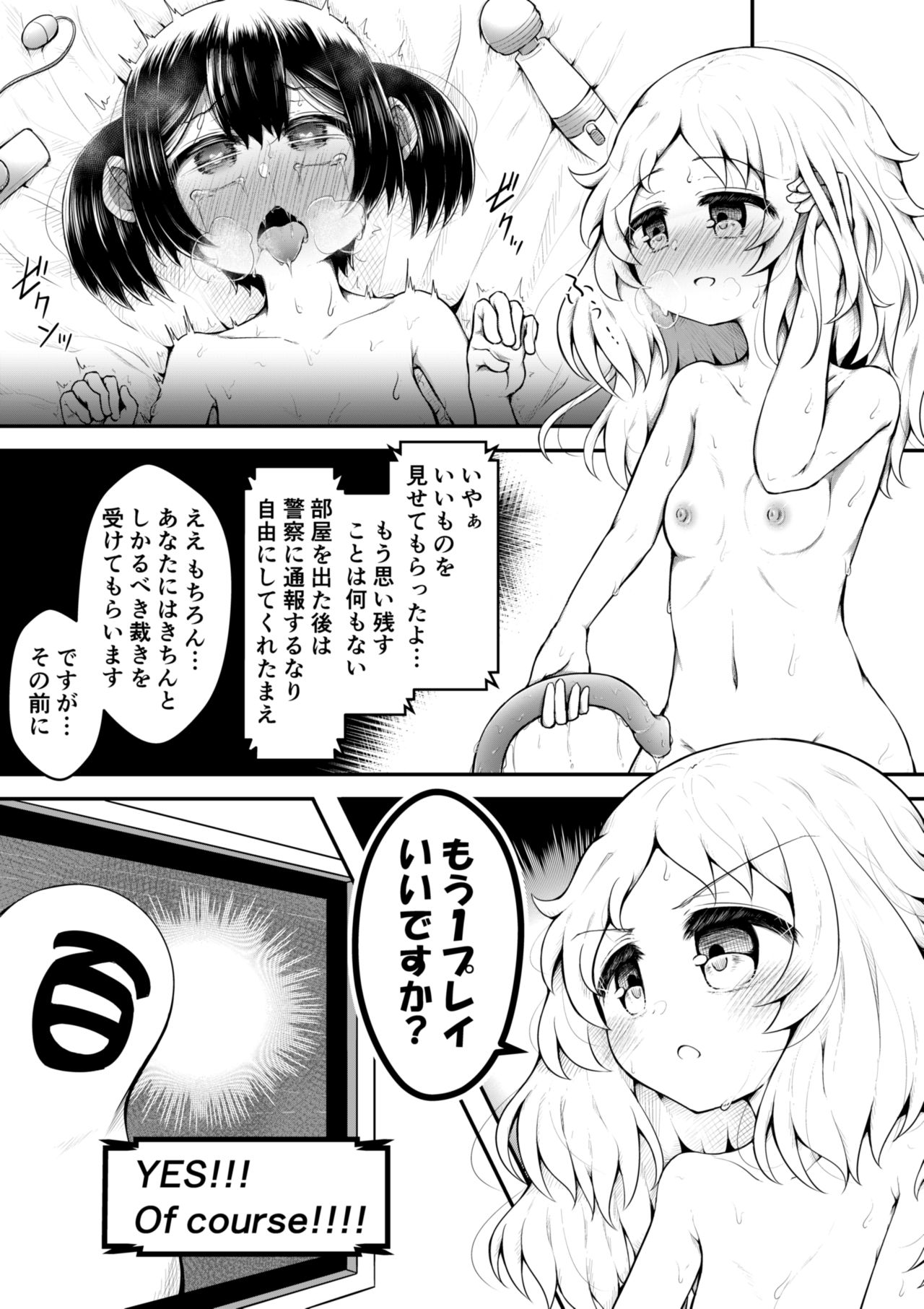 Zeccho Suruto 0.05% no Kakuritsu de Derareru Heya - Page 45
