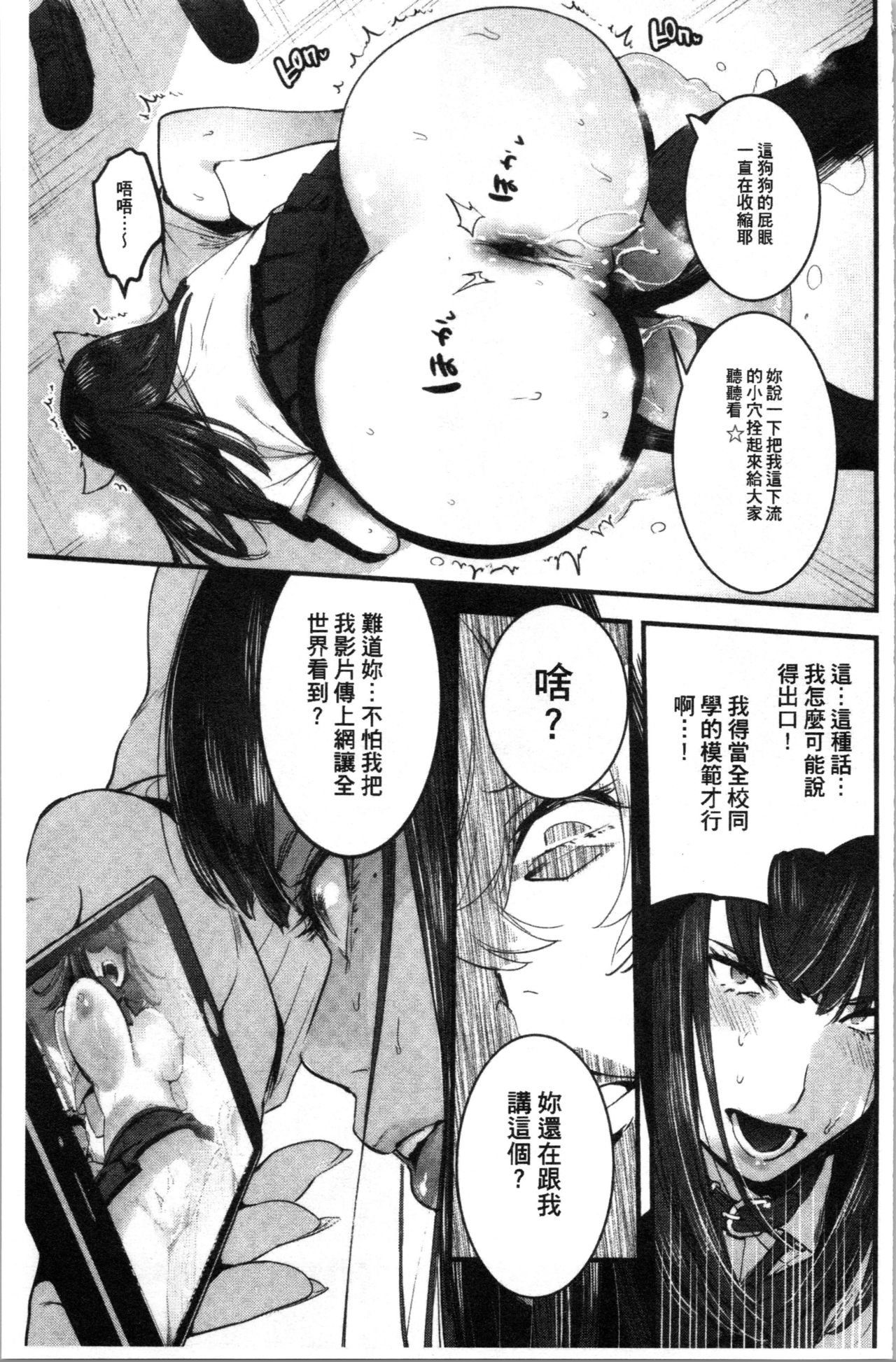 Mankitsu Pako Life | 淫穴緊縮♥啪啪性生活 - Page 100
