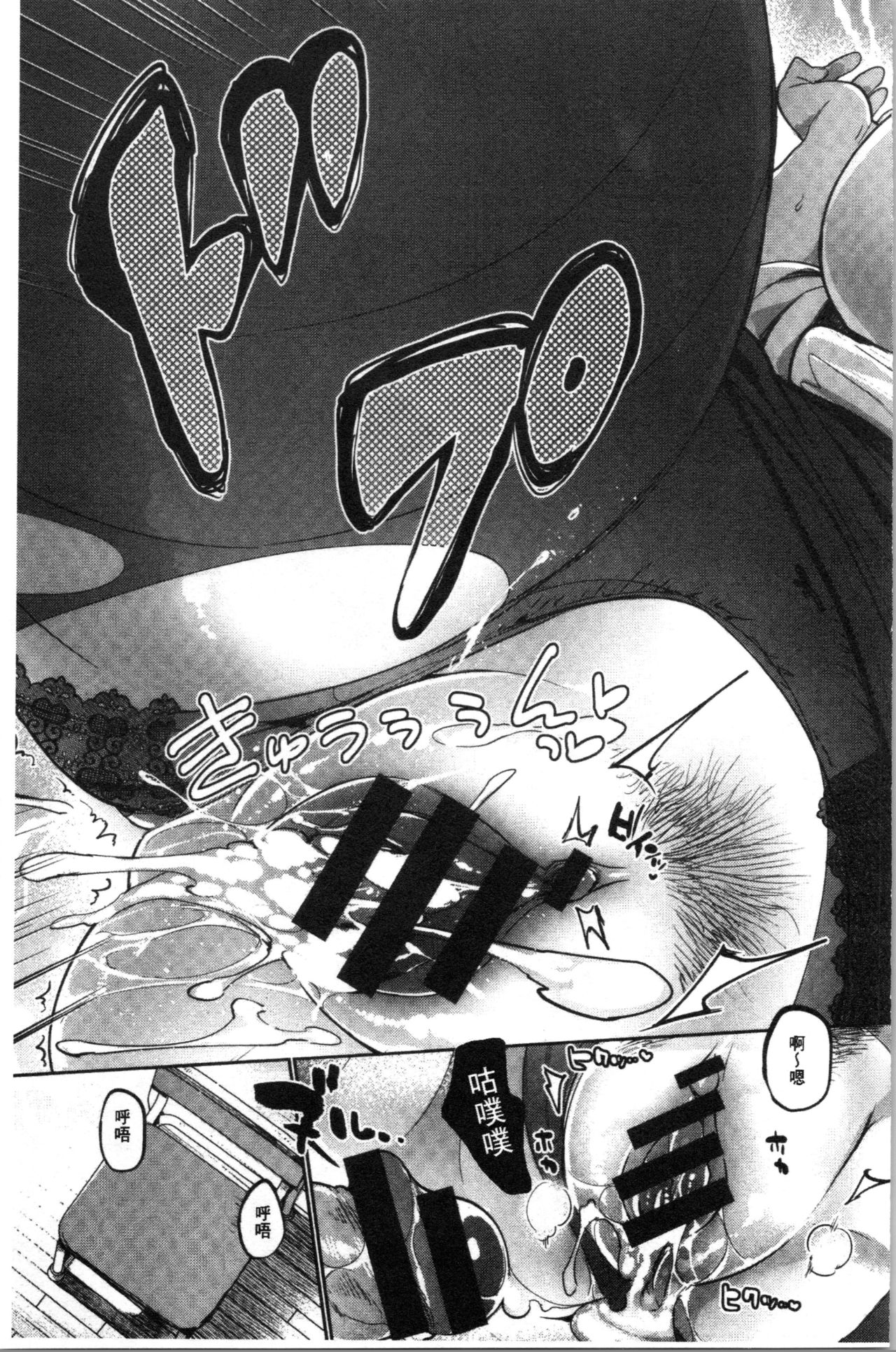 Mankitsu Pako Life | 淫穴緊縮♥啪啪性生活 - Page 24
