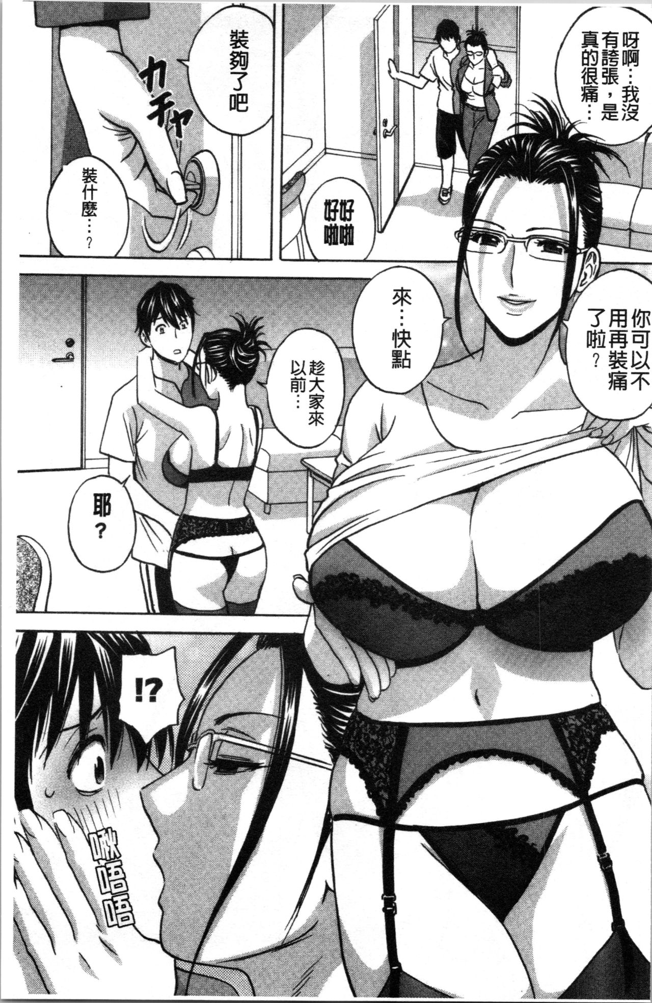 Irekawari Iremakuri | 替代身分後插穴插不停 - Page 104