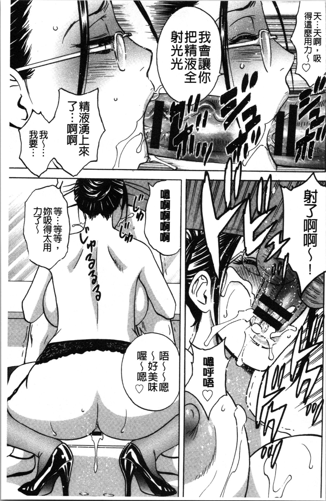 Irekawari Iremakuri | 替代身分後插穴插不停 - Page 106