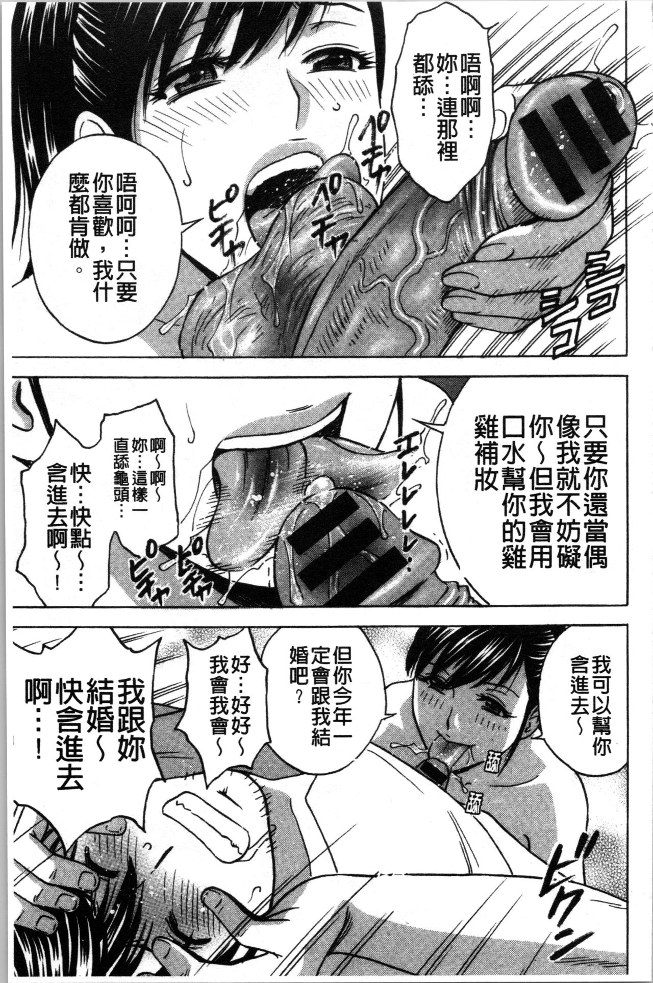 Irekawari Iremakuri | 替代身分後插穴插不停 - Page 112