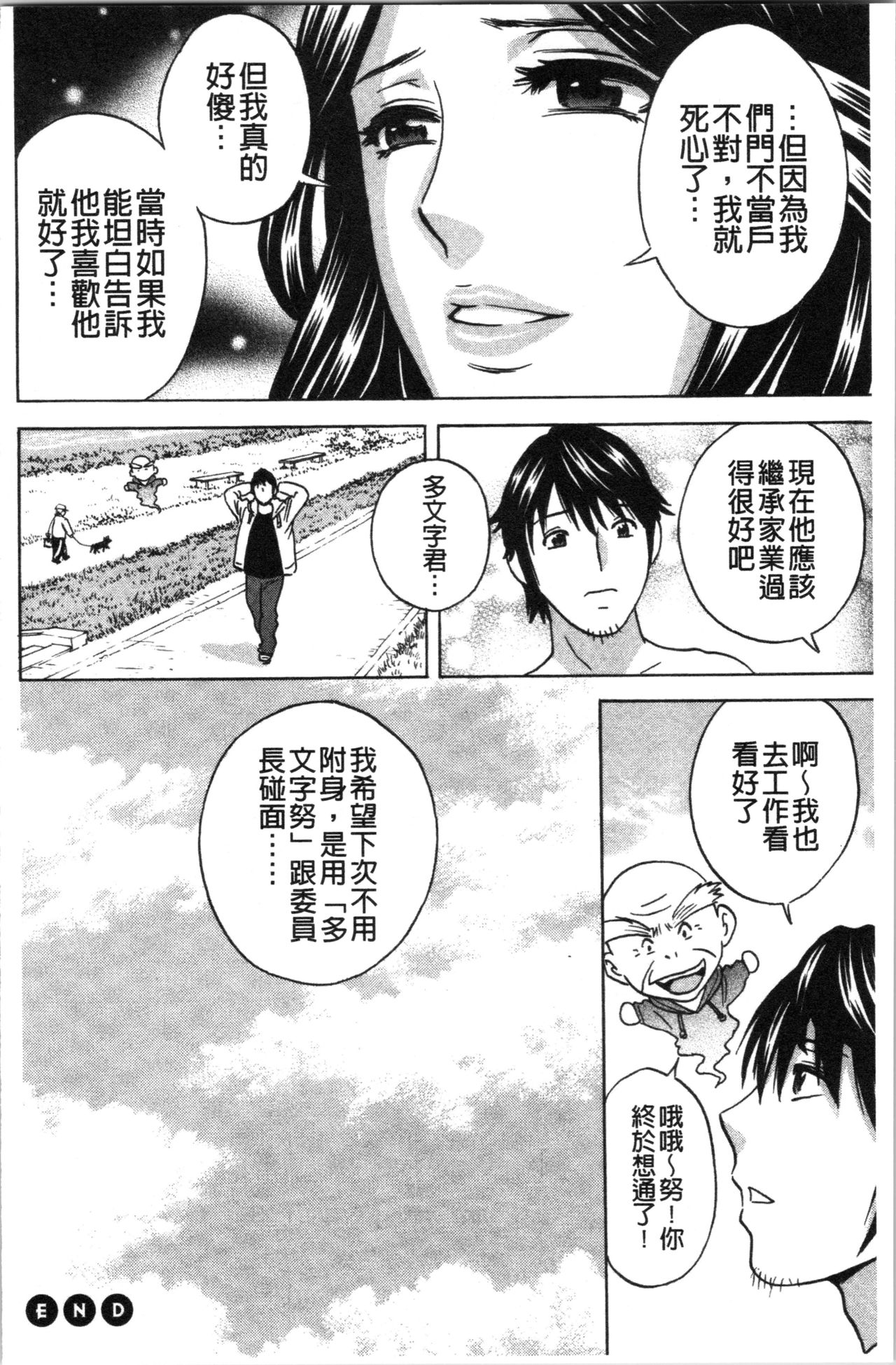 Irekawari Iremakuri | 替代身分後插穴插不停 - Page 139