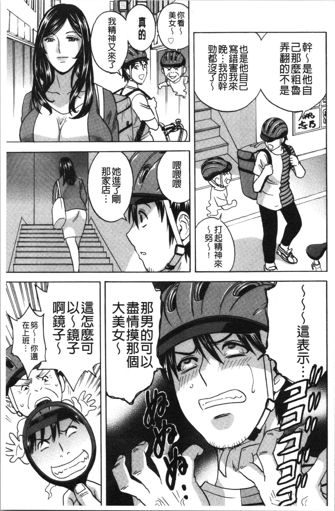 Irekawari Iremakuri | 替代身分後插穴插不停 - Page 142