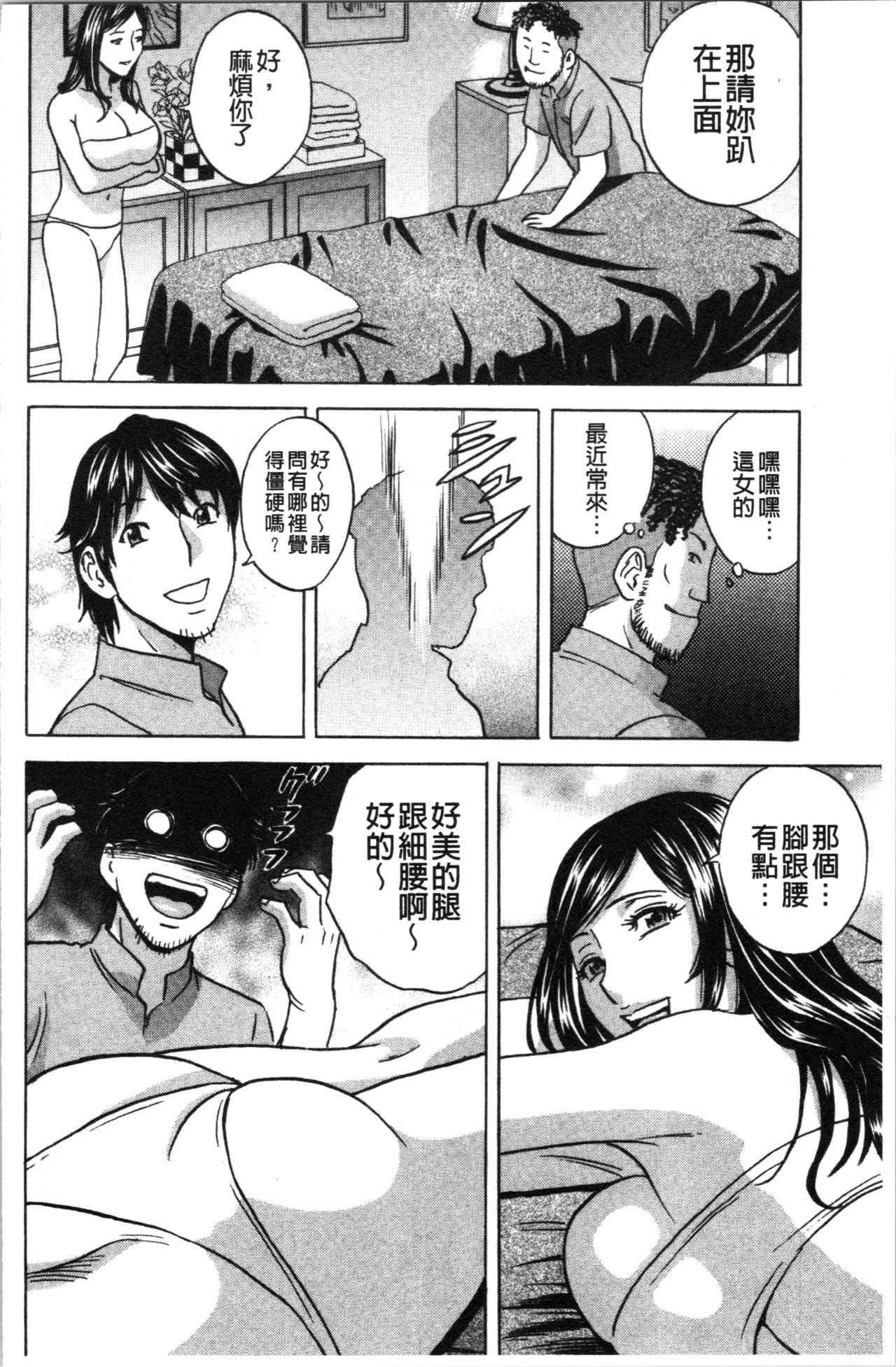 Irekawari Iremakuri | 替代身分後插穴插不停 - Page 143