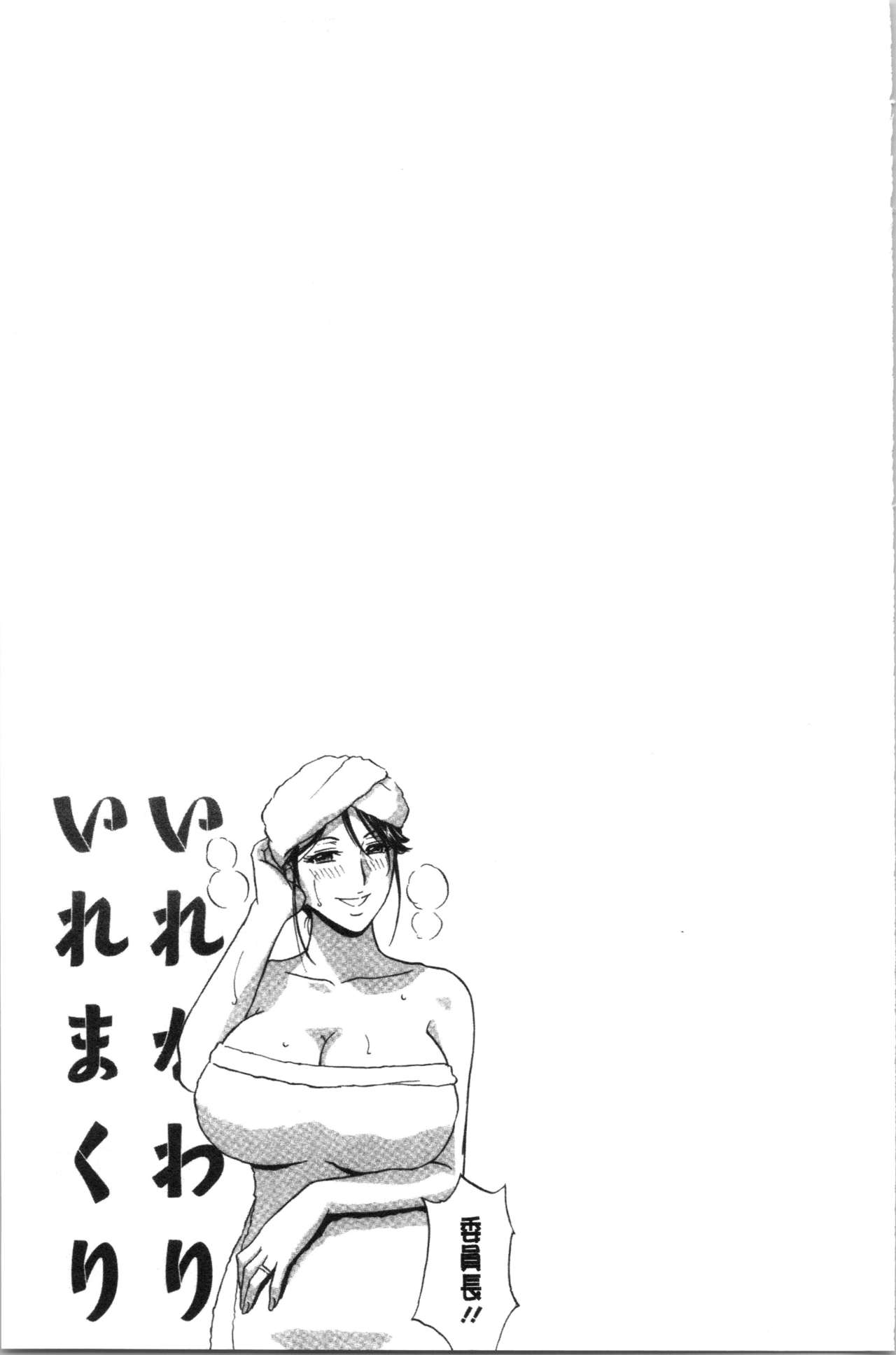 Irekawari Iremakuri | 替代身分後插穴插不停 - Page 158