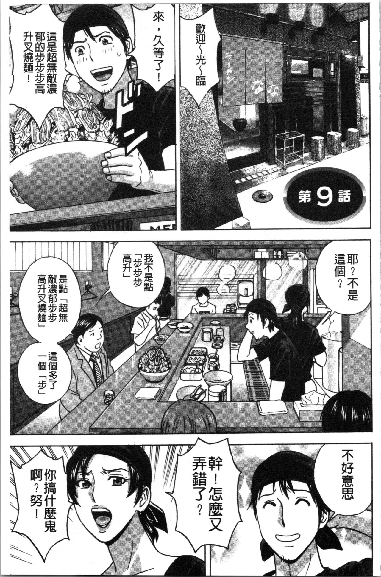 Irekawari Iremakuri | 替代身分後插穴插不停 - Page 160