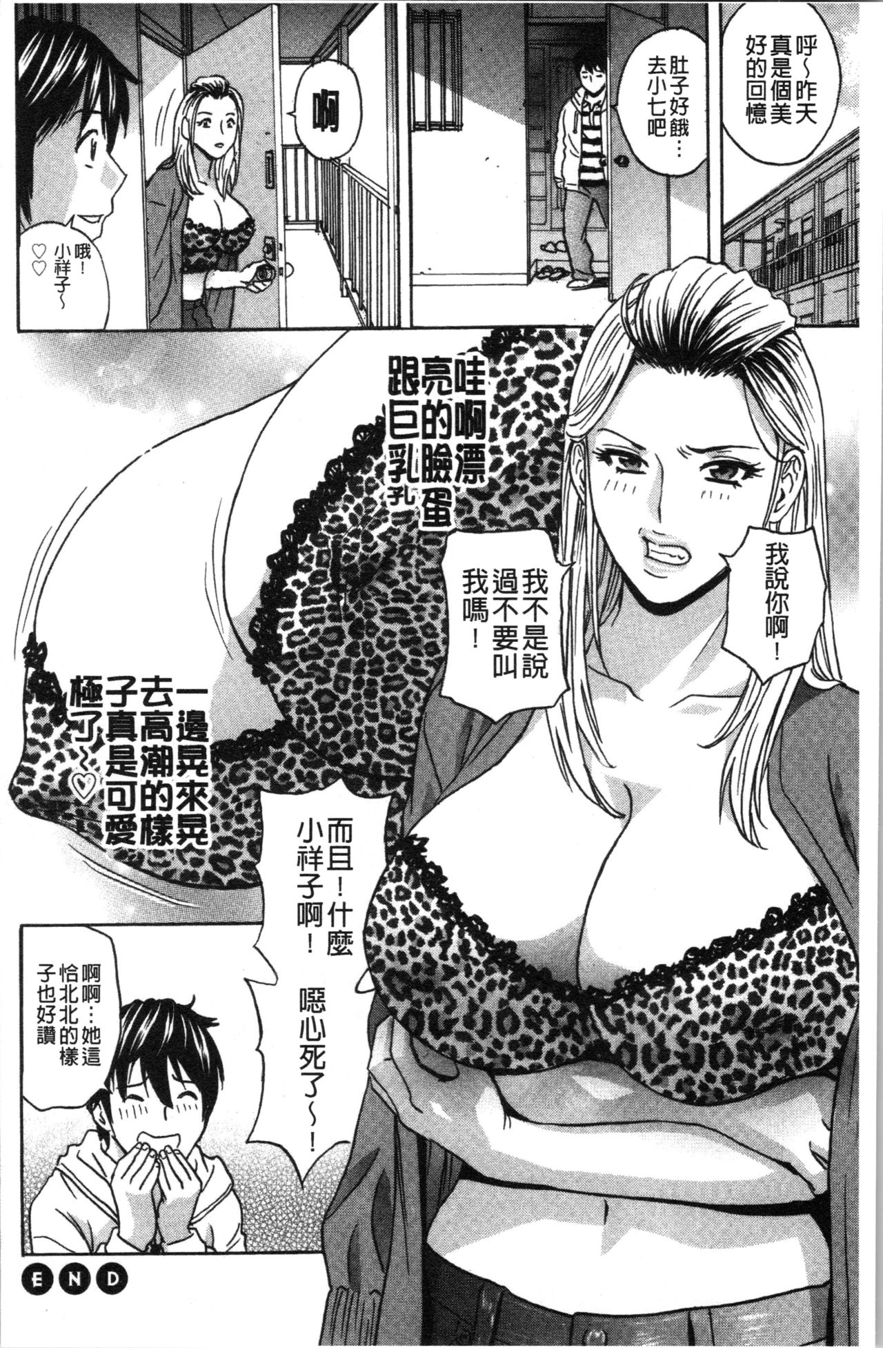 Irekawari Iremakuri | 替代身分後插穴插不停 - Page 41