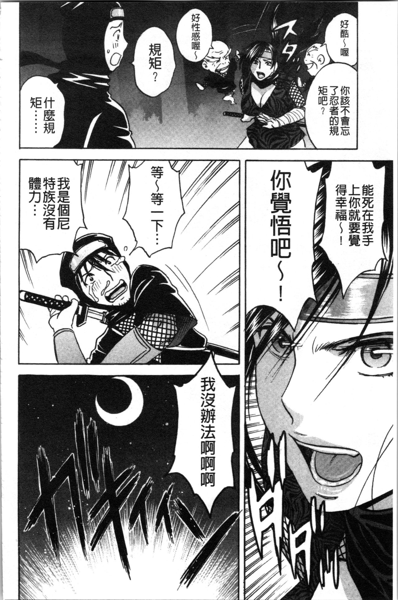 Irekawari Iremakuri | 替代身分後插穴插不停 - Page 87