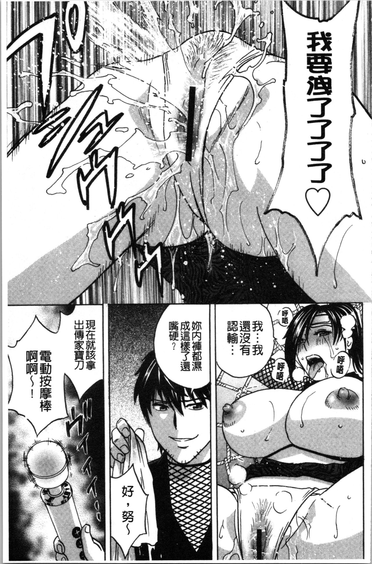 Irekawari Iremakuri | 替代身分後插穴插不停 - Page 92