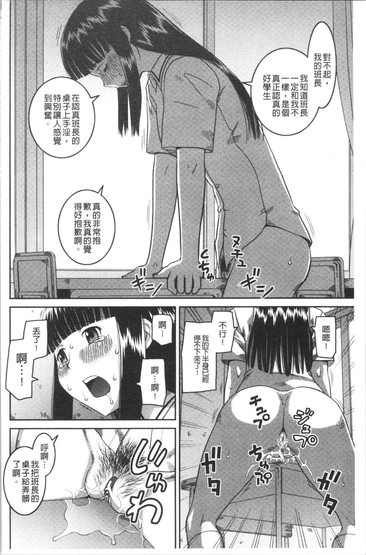 Roshutsukyou Hentai Hakusho - Page 13