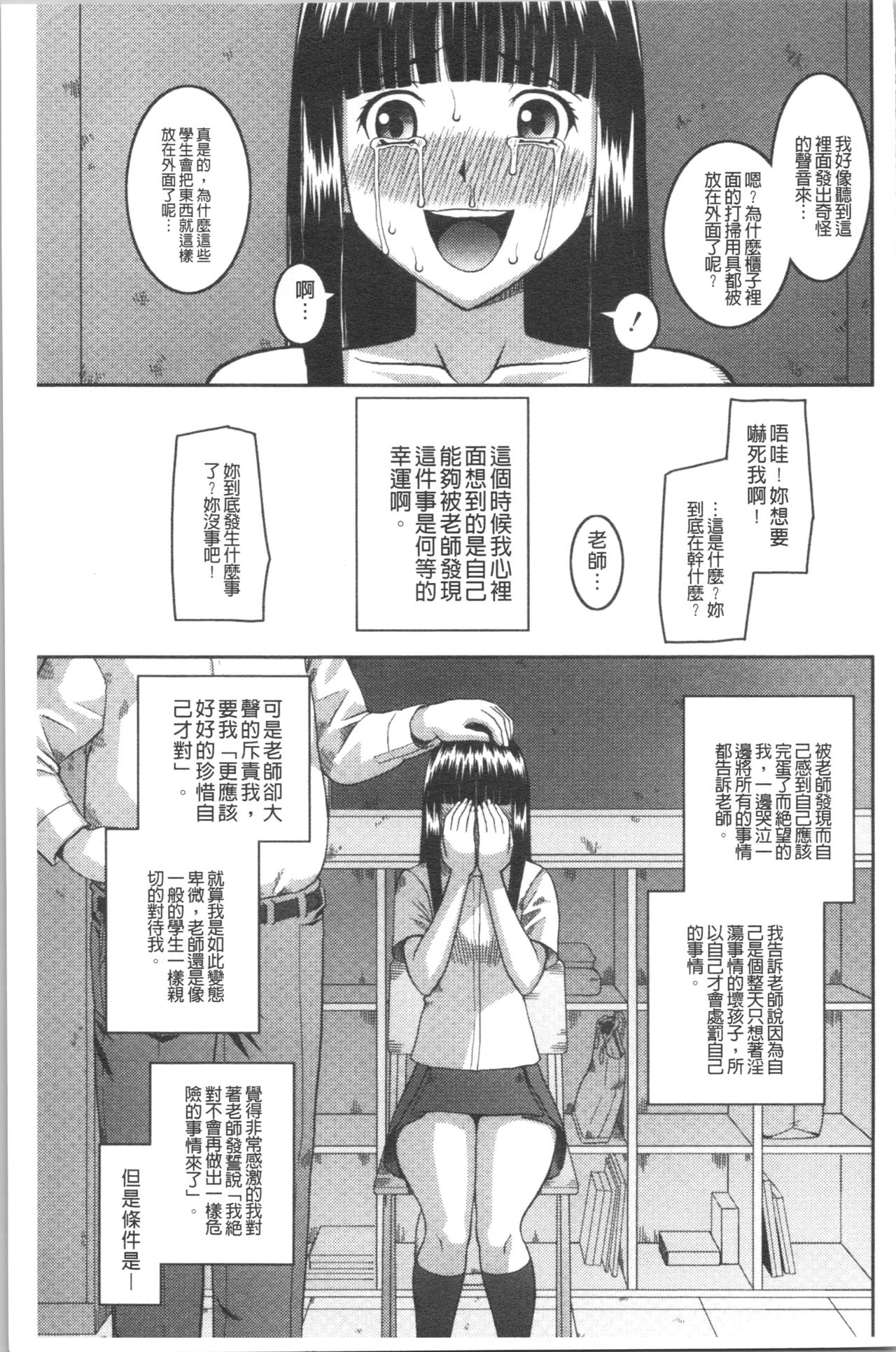 Roshutsukyou Hentai Hakusho - Page 22