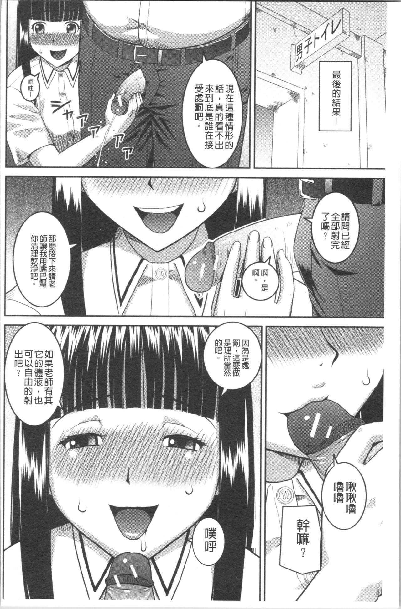 Roshutsukyou Hentai Hakusho - Page 25