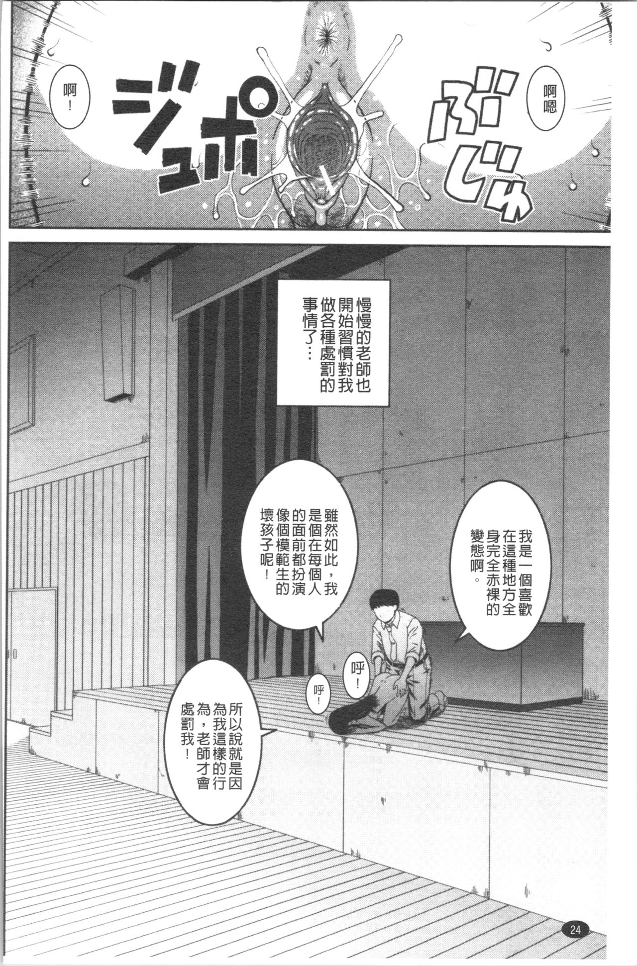 Roshutsukyou Hentai Hakusho - Page 27