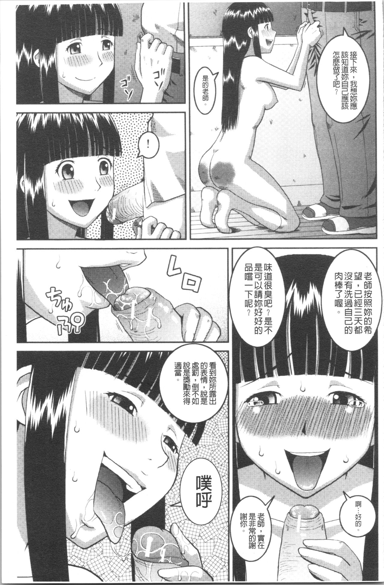 Roshutsukyou Hentai Hakusho - Page 30