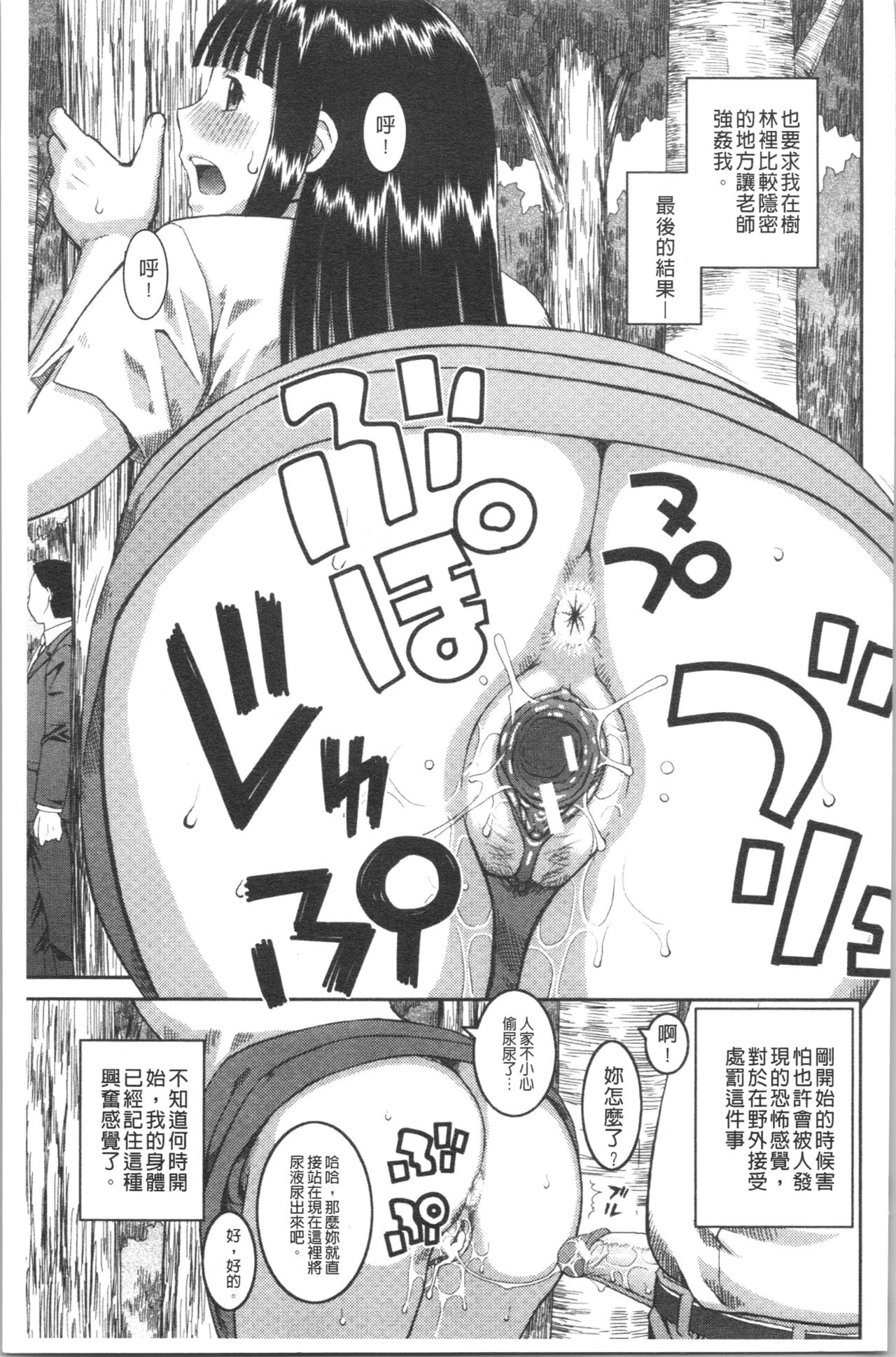 Roshutsukyou Hentai Hakusho - Page 42