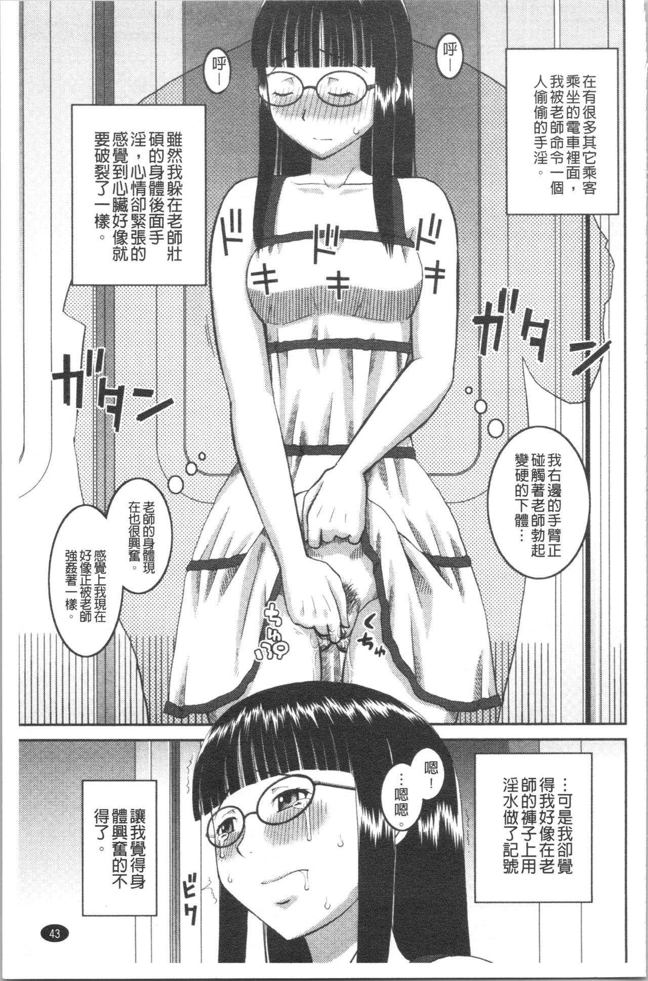 Roshutsukyou Hentai Hakusho - Page 46