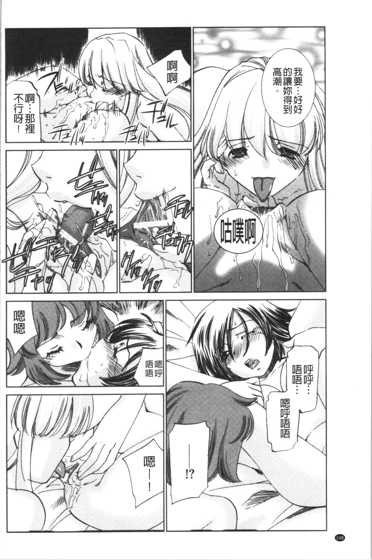 Saimin Dorei ~Inyoku Anji~ - Page 150