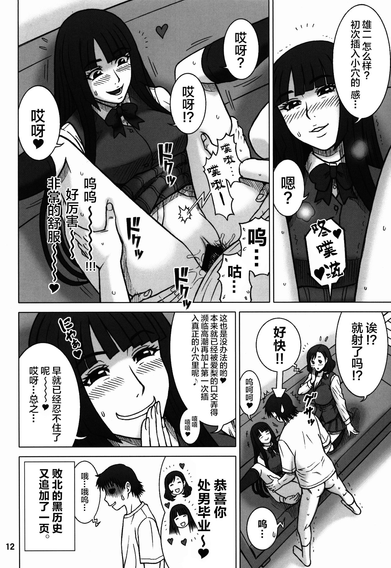 34Kaiten DT HUNTER-W - Page 11