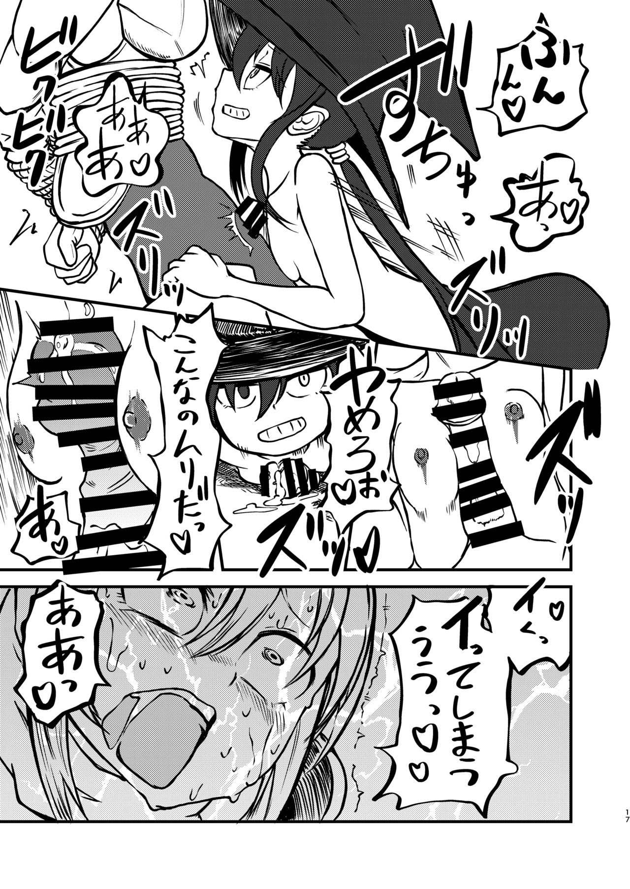 Majo to Kishi - Page 16