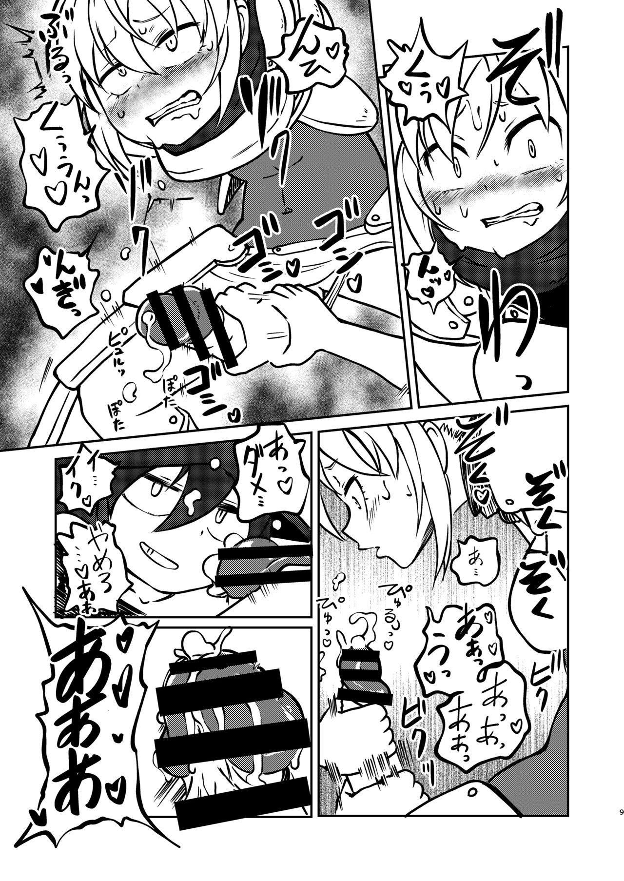 Preview page 8
