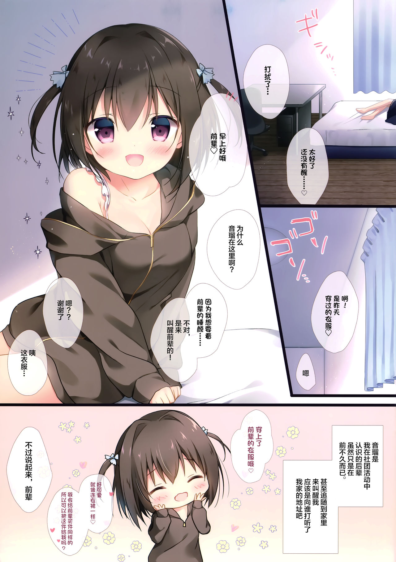 Preview page 3