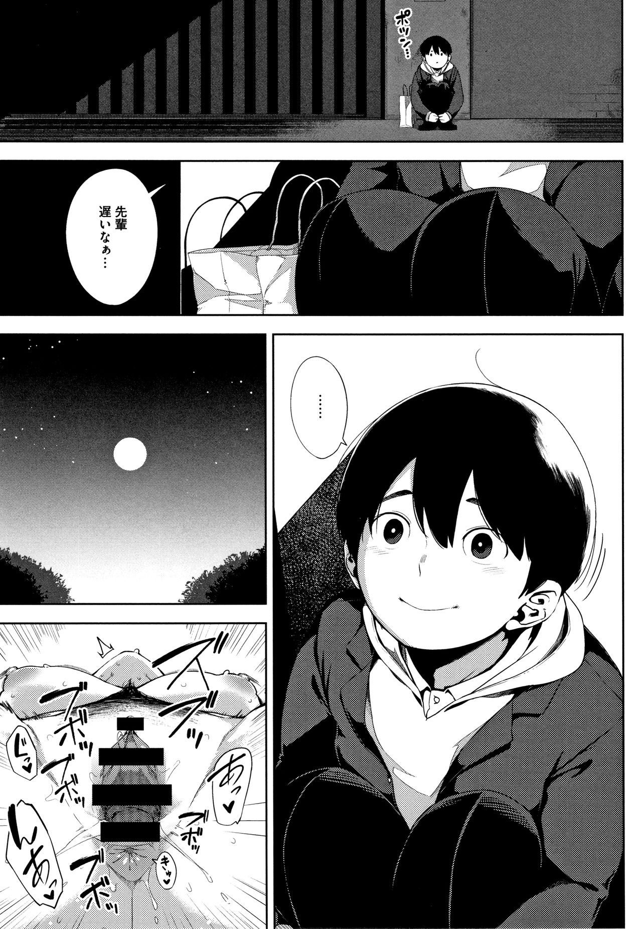 Netorare Serenade - Page 128